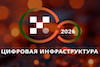 �������� �������������� � 2026. ��� �������������